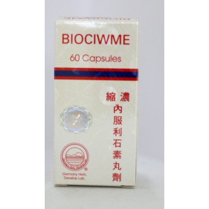 德國利石素60粒